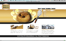 Web制作 パン教室