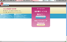 HP Webデザイン soka