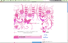 Web制作 hatena はてな 公開デザイン