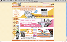 Webデザイン オンリーにゃん